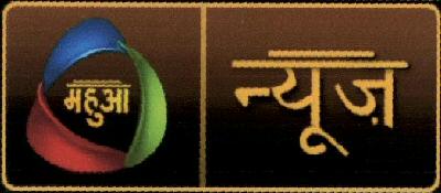 Mahuaa News Device mark 1738377 Trademark