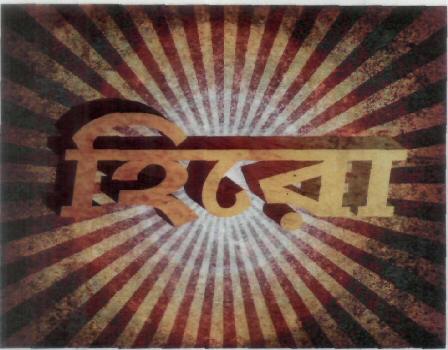 Other Leagues Device mark 1831072 Trademark