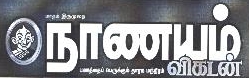 Nanayam Vikatan Device mark 1884479 Trademark