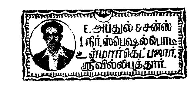 Alembic (label) Device mark 220344 Trademark