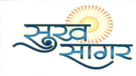 Sukh Sagar Device mark 1898124 Trademark