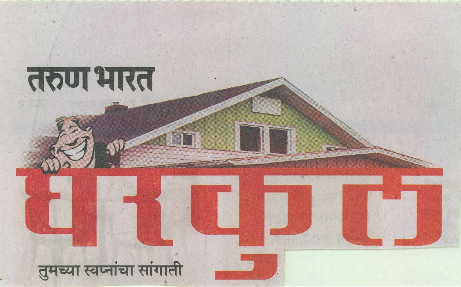 Gharkul Device mark 1985745 Trademark