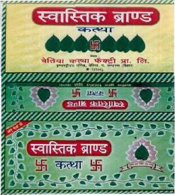 Swastik Brand Device mark 1955996 Trademark