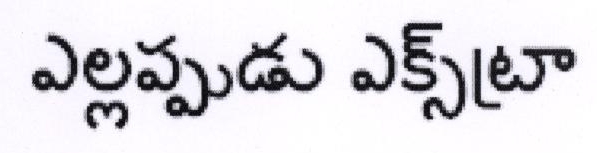 Hamesha Extra In Telugu (device) Device mark 1801886 Trademark