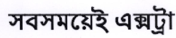 Hamesha Extra In Bengali (device) Device mark 1801887 Trademark
