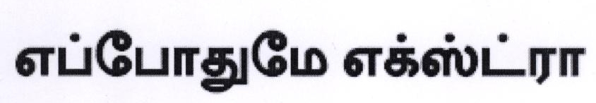 Hamesha Extra In Tamil (device) Device mark 1801890 Trademark