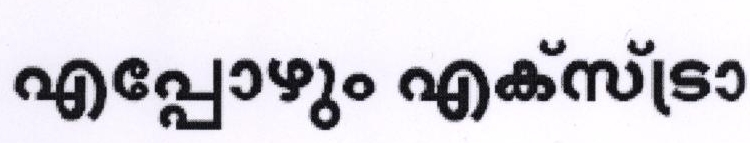 Hamesha Extra In Malayalam (device) Device mark 1801891 Trademark