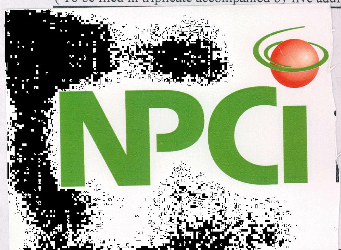 Npci Device mark 1991631 Trademark