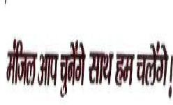 Manjil Aap Chunege Saath Hum Chalenge (logo) Device mark 2048217 Trademark