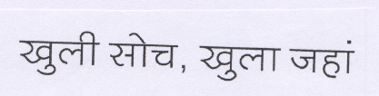 Khuli Soch Khula Jaha Device mark 2093871 Trademark