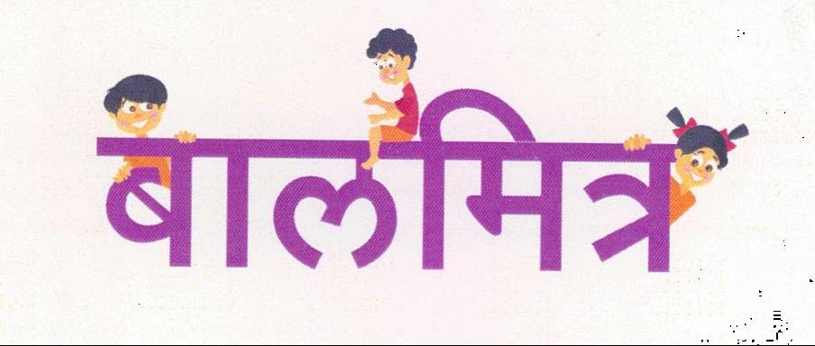 Balmitra Device mark 2085143 Trademark