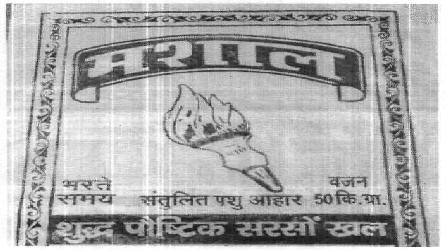 Mashal With Device Device mark 2065329 Trademark