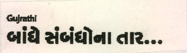 Binding Relationships (gujrathi) Device mark 2187397 Trademark