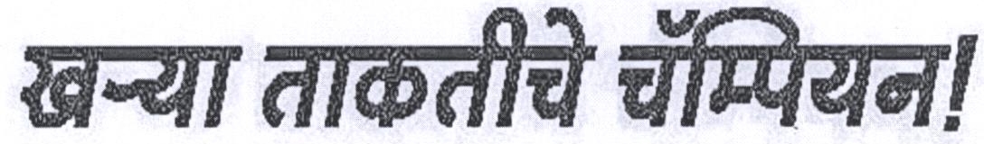 Kharya Takatiche Champion Device mark 2182719 Trademark