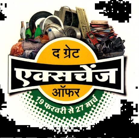 The Great Exchange Offer Device mark 2186666 Trademark