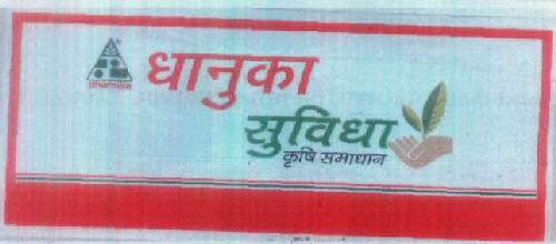 Dhanuka Suvidha With Device Device mark 1919826 Trademark