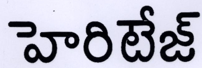 Heritage Device mark 2202252 Trademark