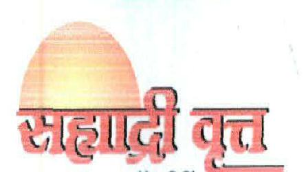 Sahyadri Vrutta (logo) Device mark 2050548 Trademark