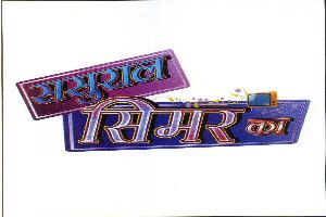 Sasural Simar Ka Device mark 2217790 Trademark