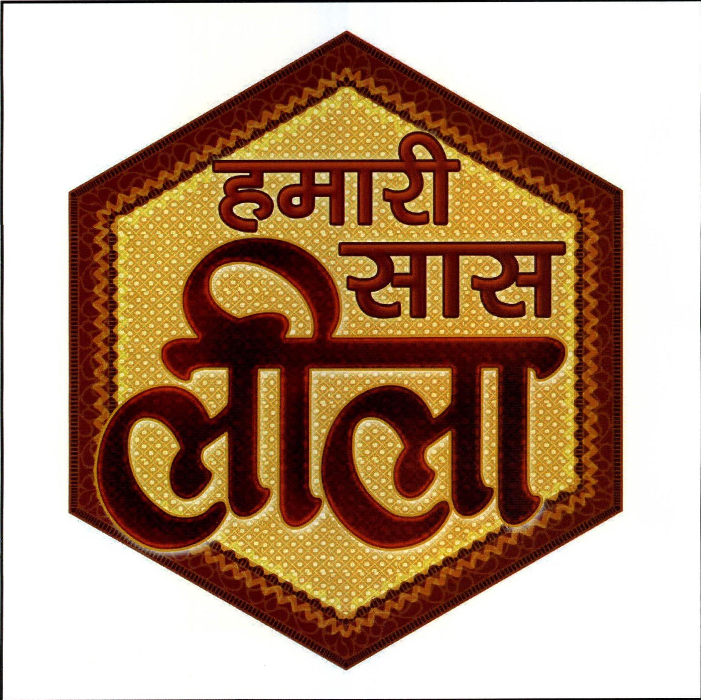 Hamari Saas Lila Device mark 2217795 Trademark