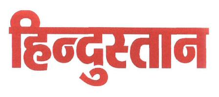 Hindustan Device mark 2002626 Trademark