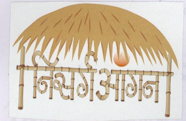 Nisarga Aangan (hindi Label) Device mark 1997834 Trademark