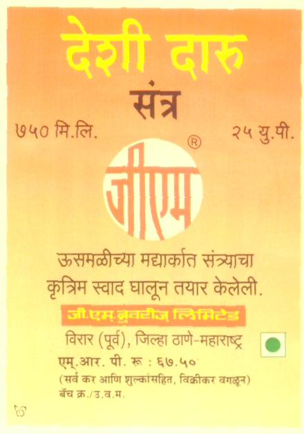 Desi Daru Santra G. M. (device Of Marathi Language) Device mark 1623707 Trademark