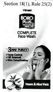 Himani Boro Plus Device mark 2335760 Trademark