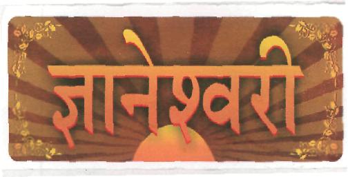 Label In Hindi Device mark 2150956 Trademark