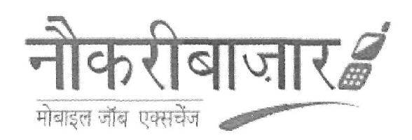 Naukribazar (device) Device mark 2397443 Trademark