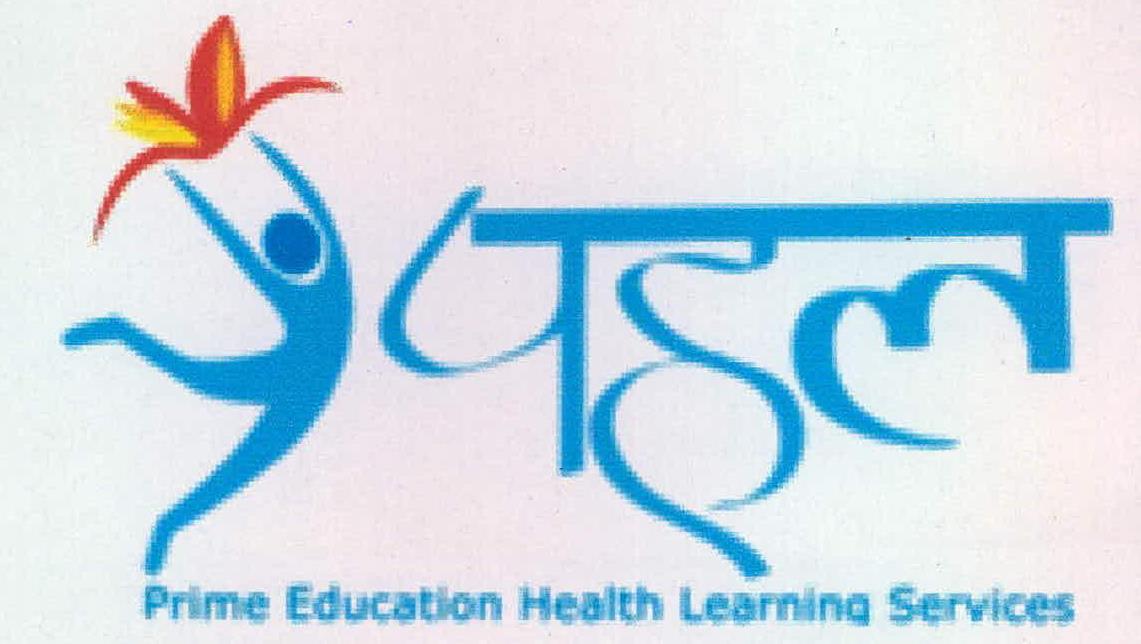 Pahal Device mark 2245612 Trademark