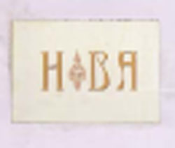 Hiba Device mark 1756853 Trademark