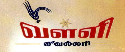 Valli Jewellery Device mark 2546649 Trademark