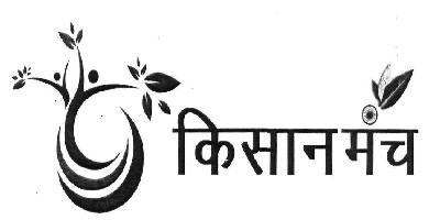 Kisan Manch (device) Device mark 2561814 Trademark