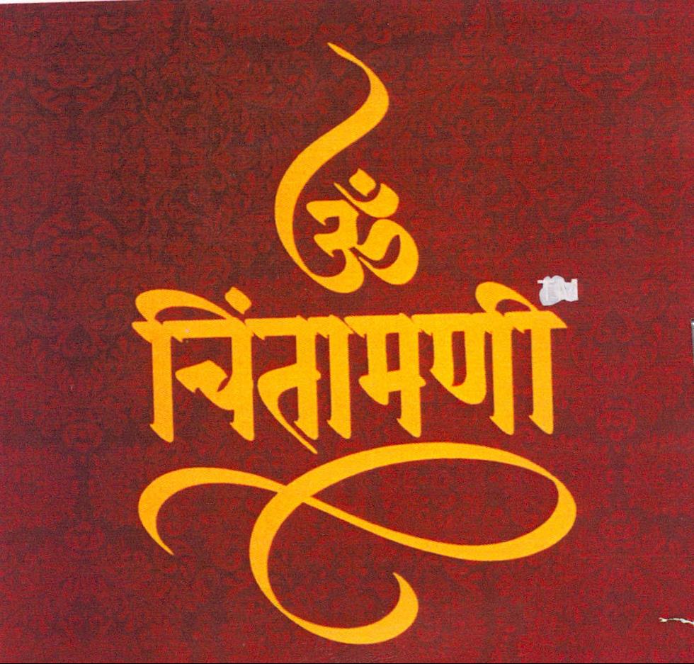 Om Chintamani Device mark 2144619 Trademark