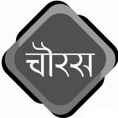 Chauras Device mark 2594583 Trademark