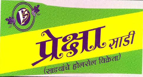 Ps Preksha Saree Device mark 2336910 Trademark