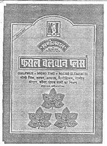 Fasal Balwan Plus (device) Device mark 2766479 Trademark