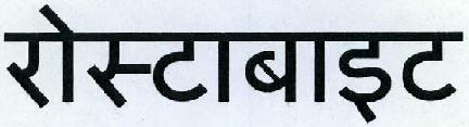 Rostabite (word In Hindi) Device mark 2278783 Trademark