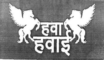 Hawa Hawai (device) Device mark 2682407 Trademark