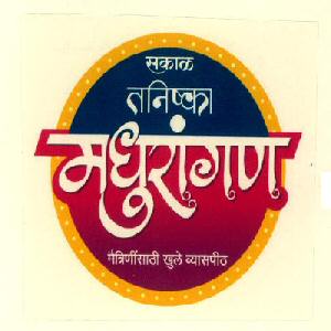 Sakal Tanishka Madhurangan Device mark 2690103 Trademark