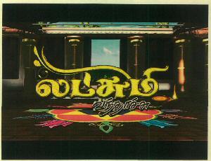 Lakshmi Has Come Device mark 2921280 Trademark