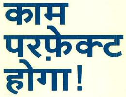 Kaam Perfect Hoga! Device mark 2984762 Trademark