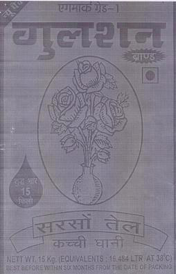 Gulshan Device mark 2985641 Trademark