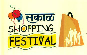 Sakal Shopping Festival Device mark 3001252 Trademark