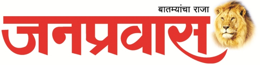 Janpravas Device mark 3148591 Trademark