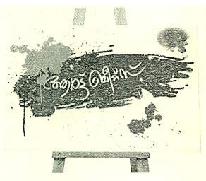 Art Beats Device mark 2488407 Trademark