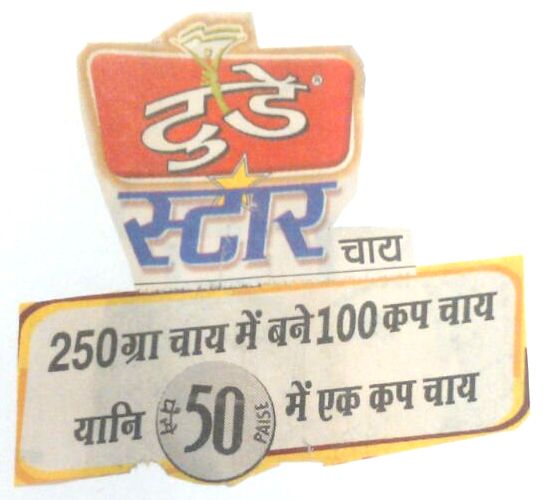 Today Star With Device Device mark 3263783 Trademark