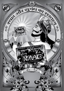 Raag (poster Label) Device mark 3264034 Trademark