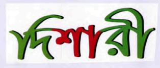 Dishari (label) Device mark 3256786 Trademark